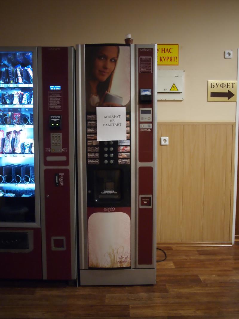 vending machine in the
hotel